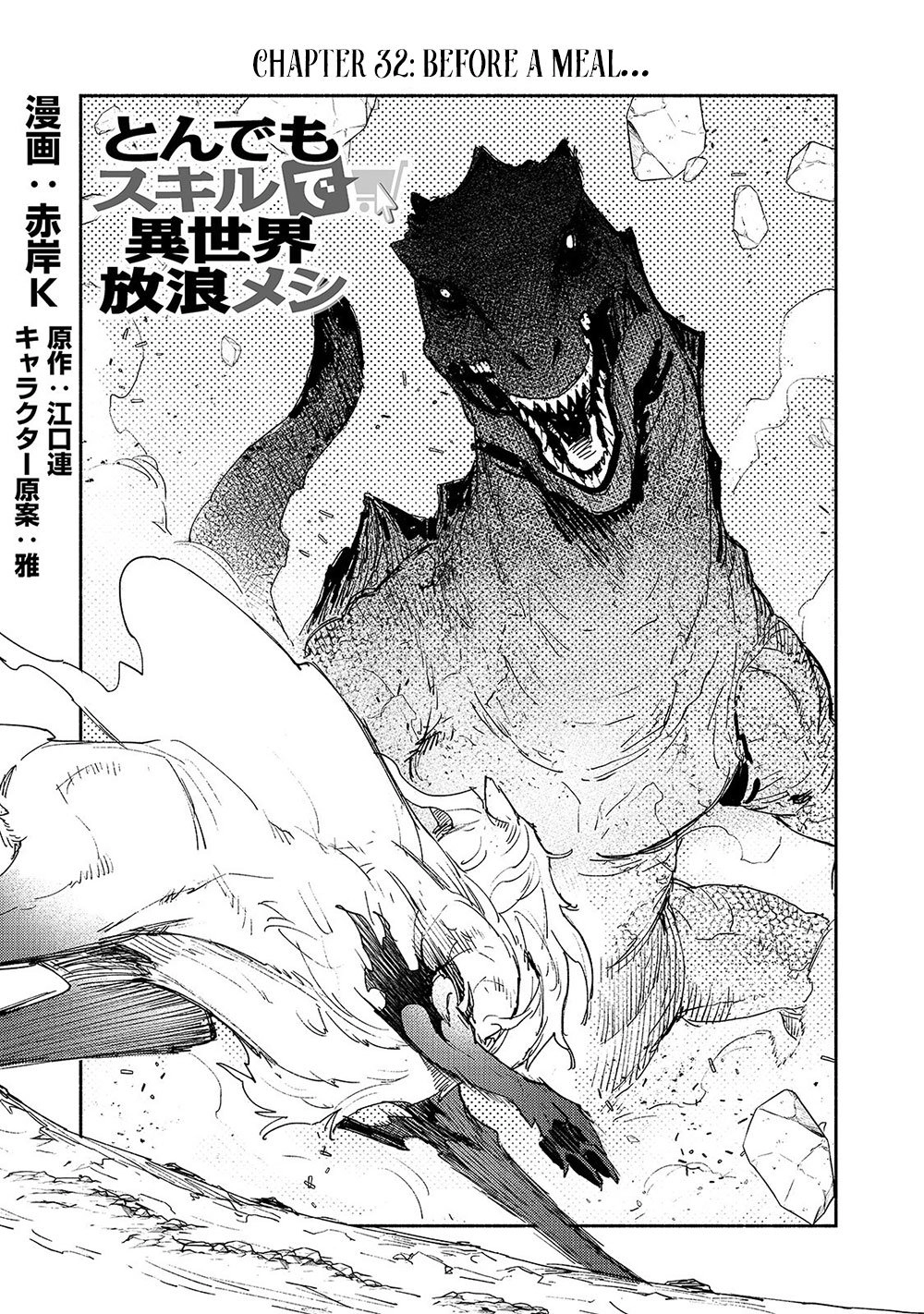 Tondemo Skill de Isekai Hourou Meshi Chapter 32 2